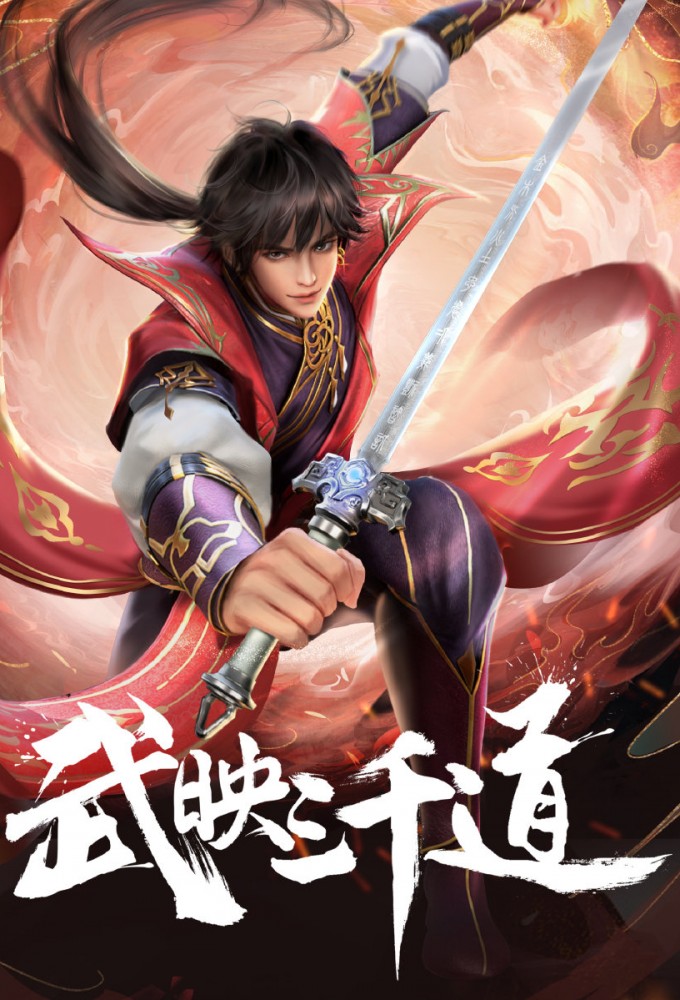 Poster de la serie Wu Ying Sanqian Dao