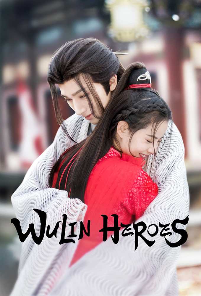 Poster de la serie Les Héros de Wulin