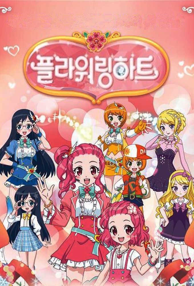 Poster de la serie Flowering Heart