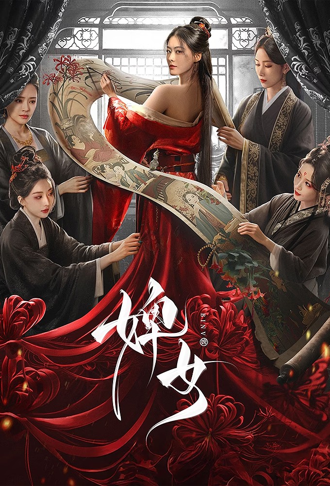 Poster de la serie The Maid
