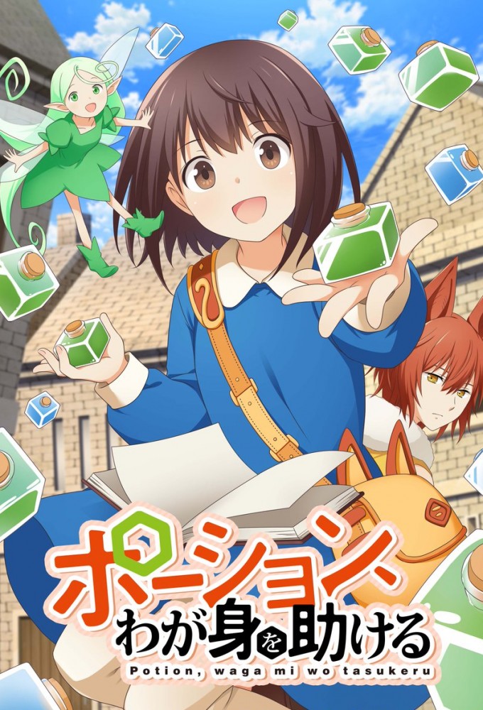 Poster de la serie I Saved Myself with a Potion!: Life in Another World