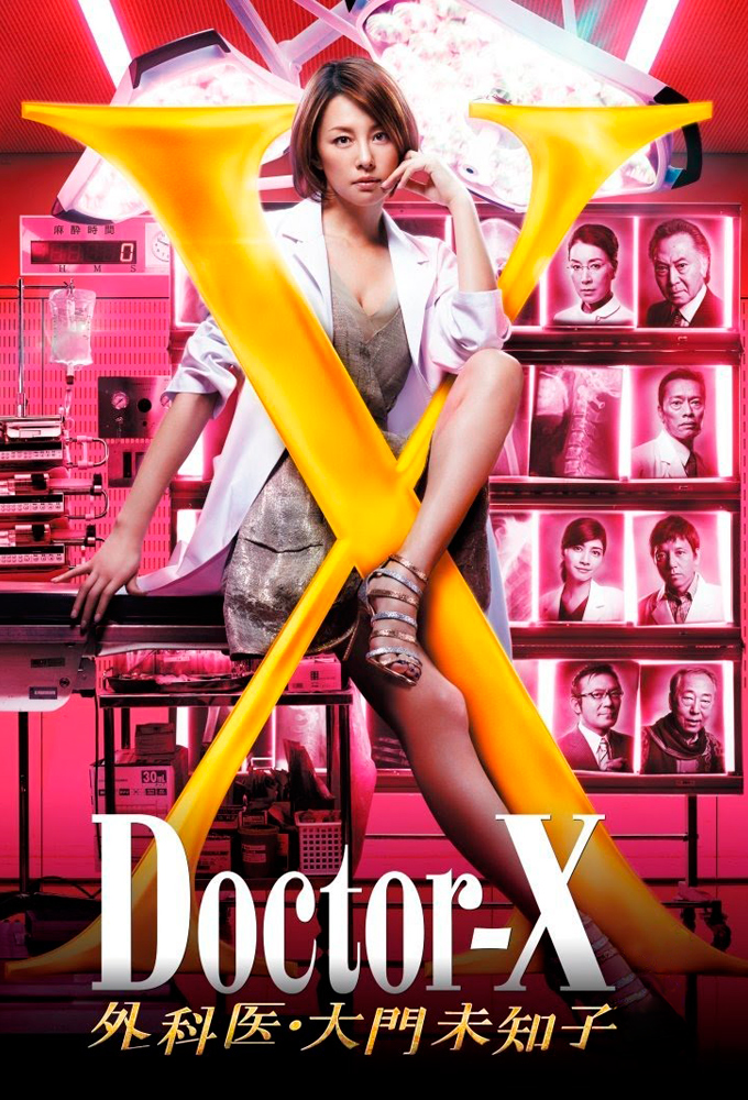 Poster de la serie Doctor-X Gekai Daimon Michiko