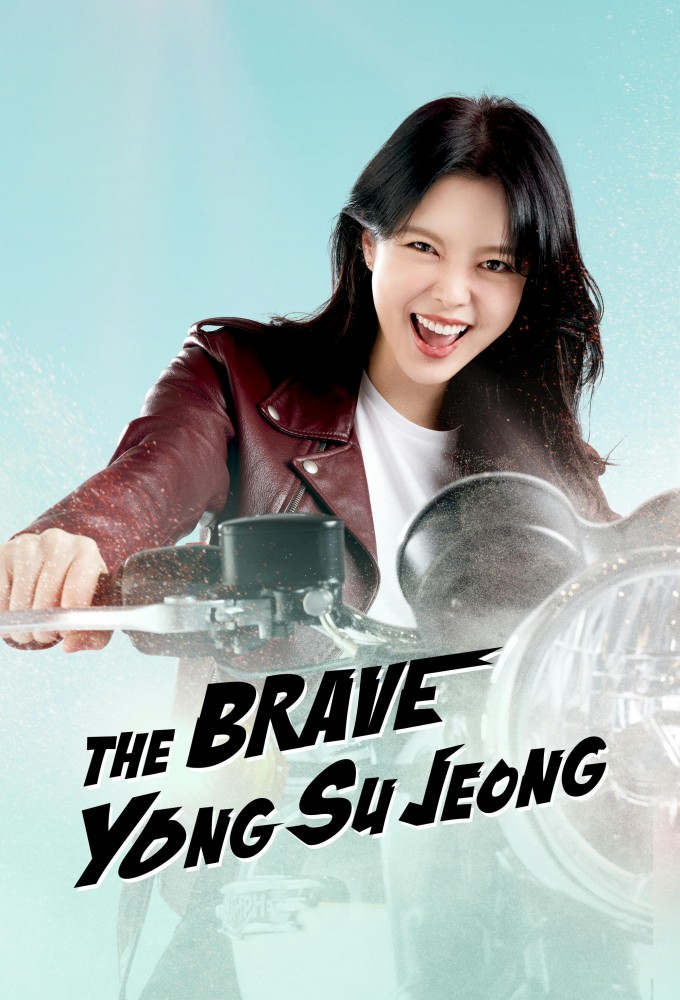 Poster de la serie The Brave Yong Su-jeong