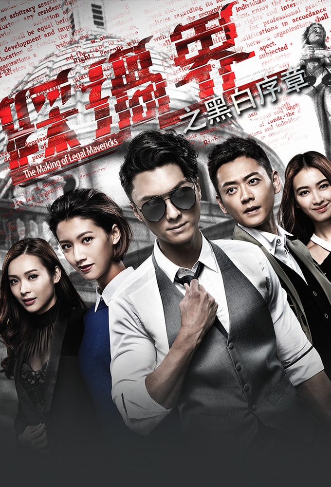 Legal mavericks 2 2025 tvb watch online