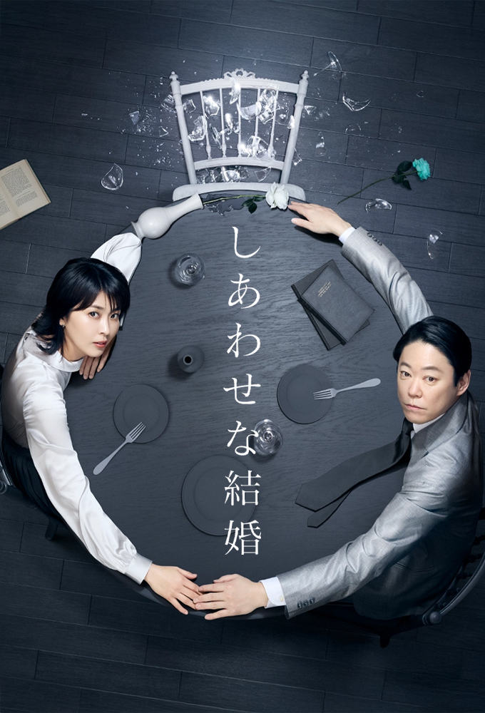 Poster de la serie Their Marriage