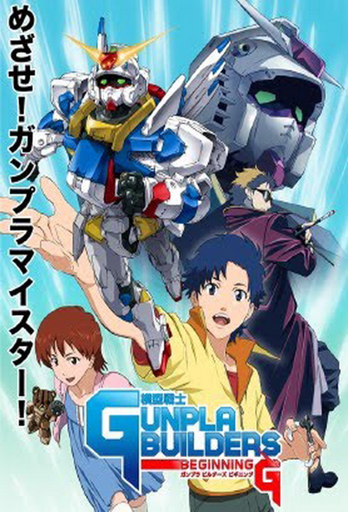 Poster de la serie Model Suit Gunpla Builders Beginning G