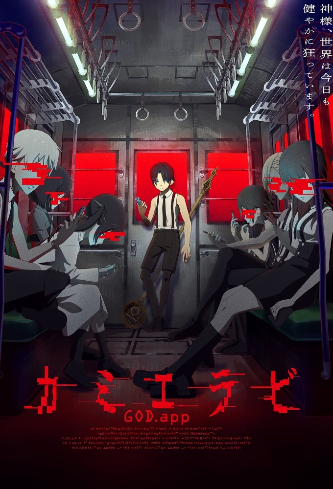 Poster de la serie KamiErabi GOD.app