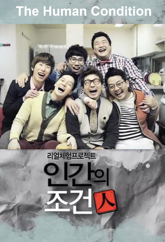 Poster de la serie The Human Condition