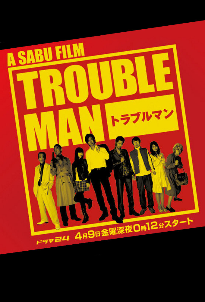 Poster de la serie TROUBLEMAN