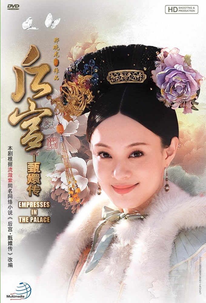 Where to watch Empresses In The Palace TV series streaming online