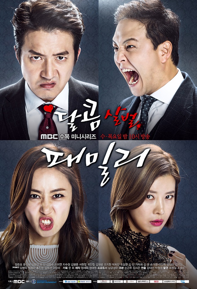 Poster de la serie Sweet Savage Family