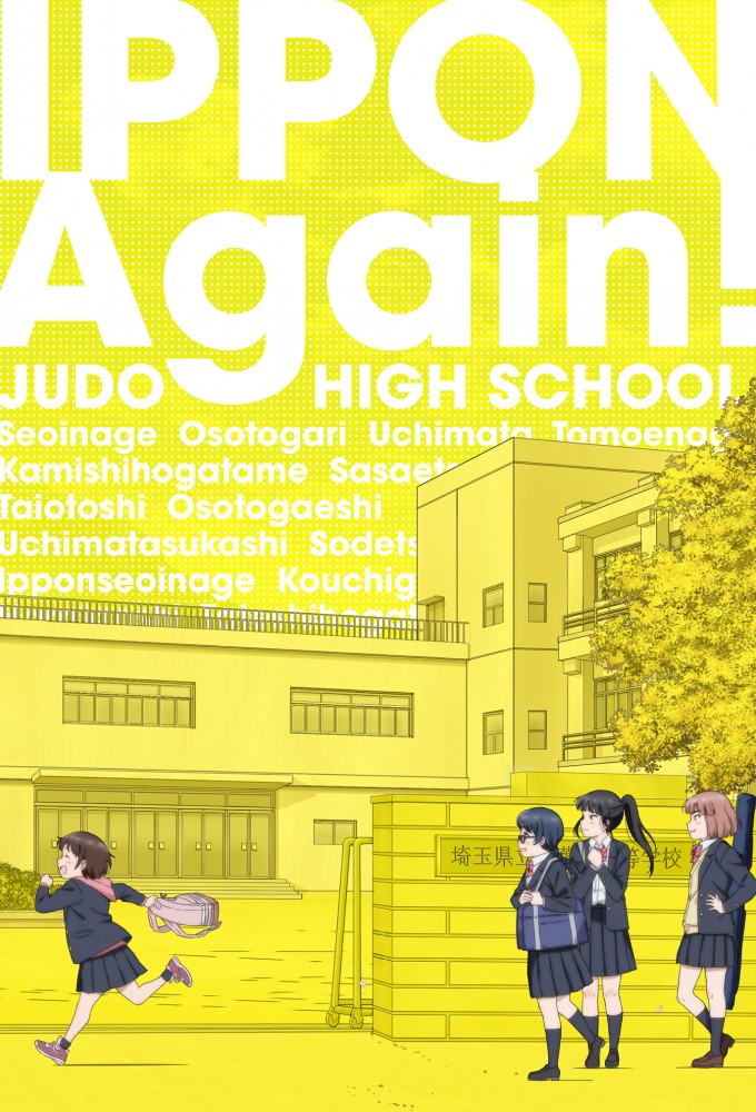 Poster de la serie Un altro Ippon!