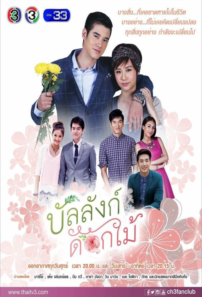 Poster de la serie Bunlang Dok Mai