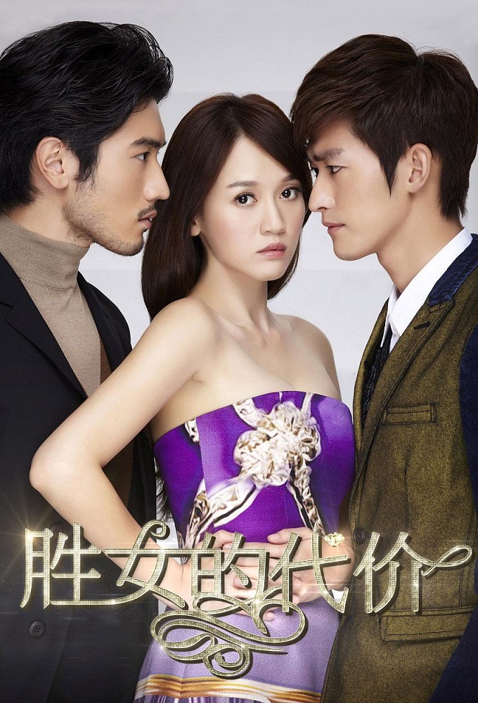 Poster de la serie The Queen of SOP