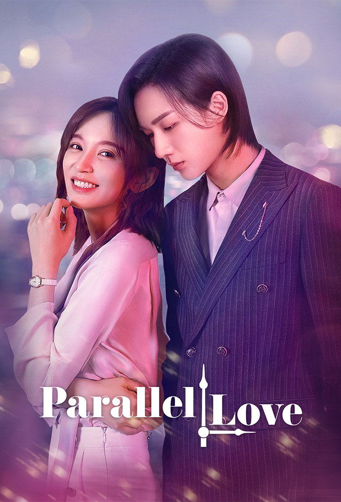 Poster de la serie Parallel Love