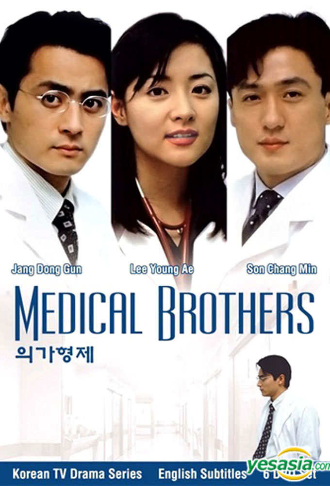 Poster de la serie Medical Brothers