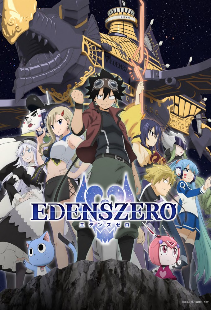 Poster de la serie Edens Zero