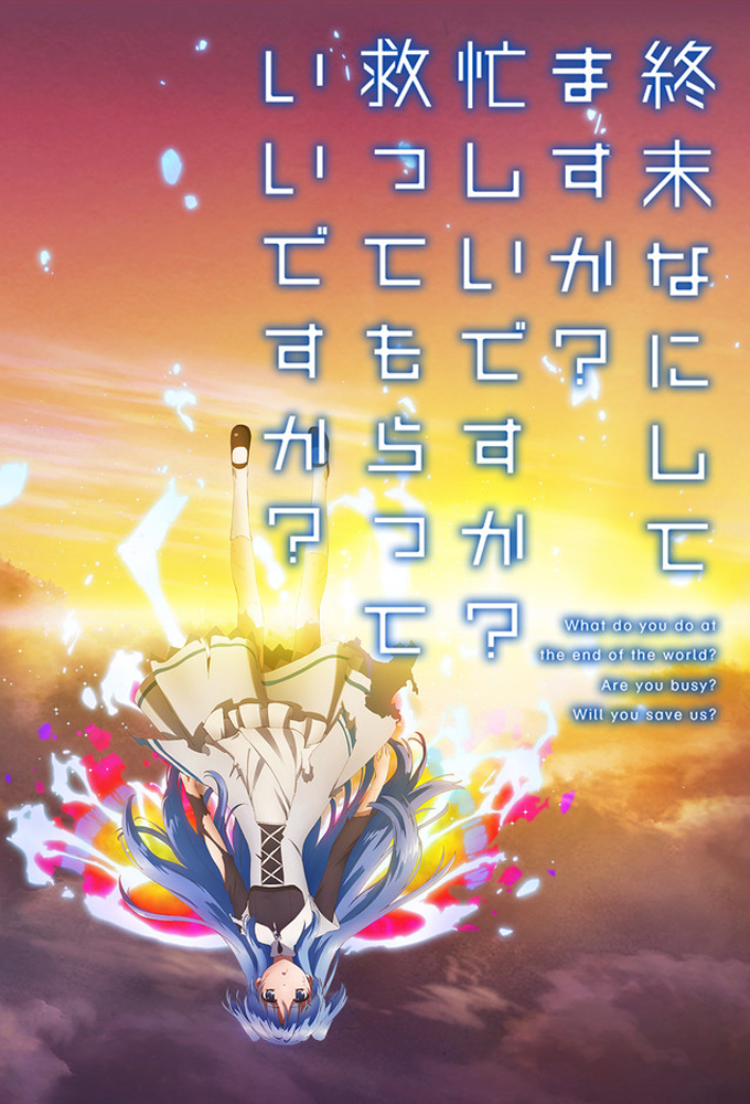 Poster de la serie WorldEnd: What are you doing at the end of the world? Are you busy? Will you save us?