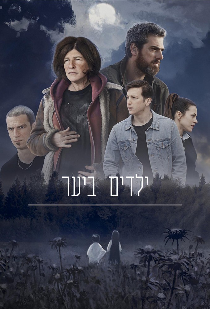 Poster de la serie Children in the Forest