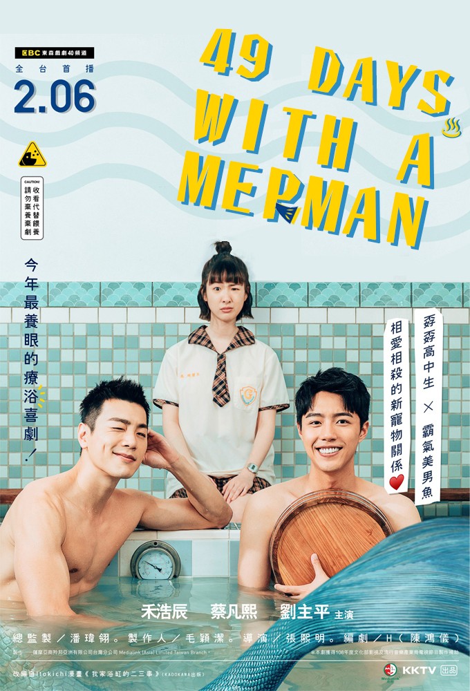 Poster de la serie 49 Days With a Merman