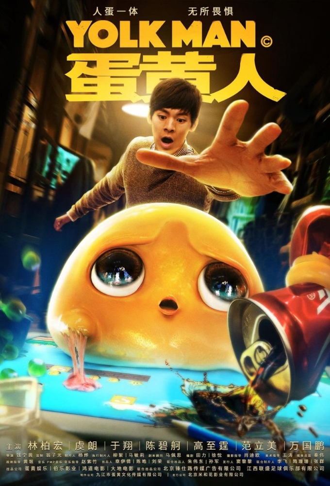 Poster de la serie Yolk Man