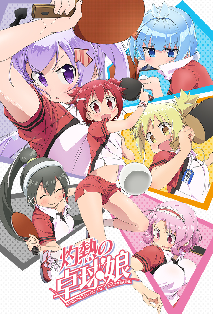 Poster de la serie Shakunetsu no Takkyuu Musume