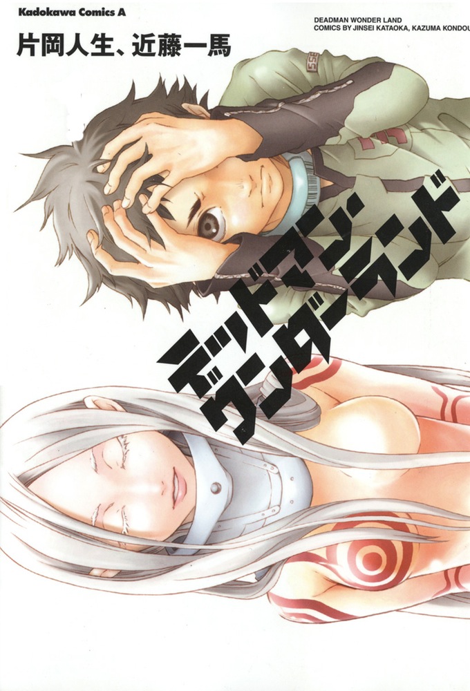 Poster de la serie Deadman Wonderland