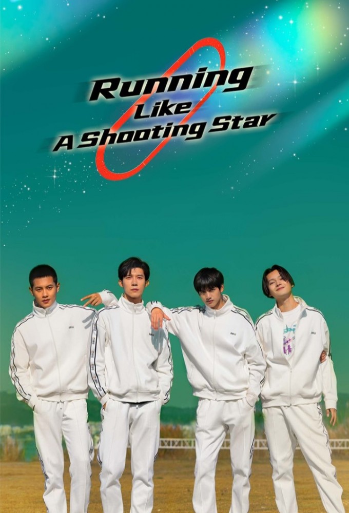 Poster de la serie Running Like a Shooting Star