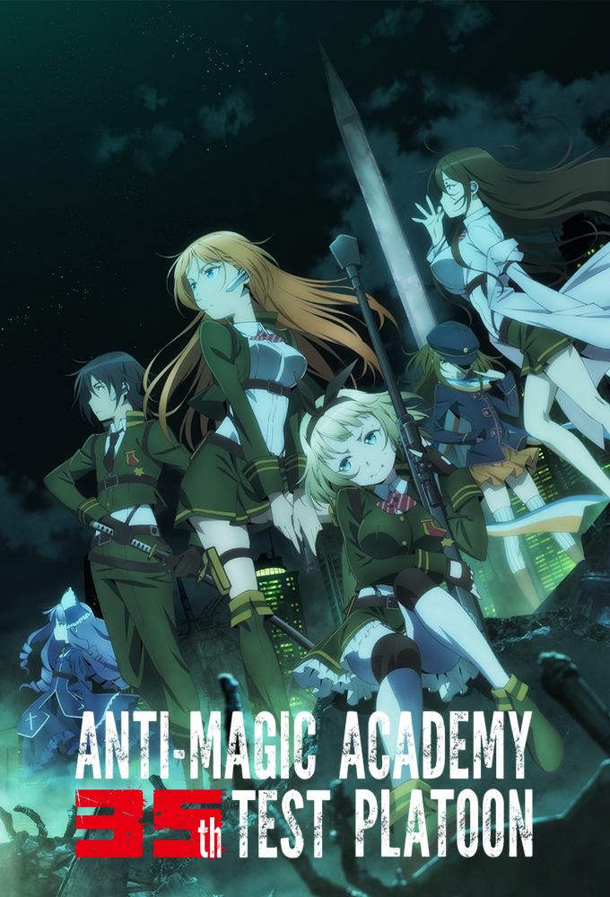 Poster de la serie Anti-Magic Academy: The 35th Test Platoon