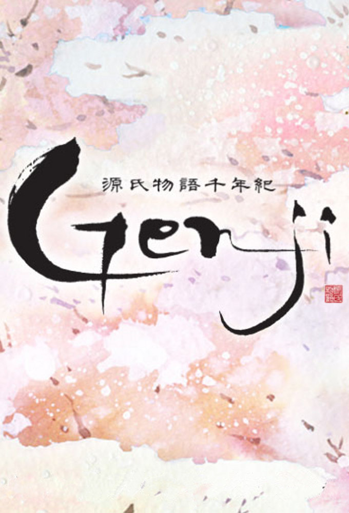 Poster de la serie The Tale of Genji