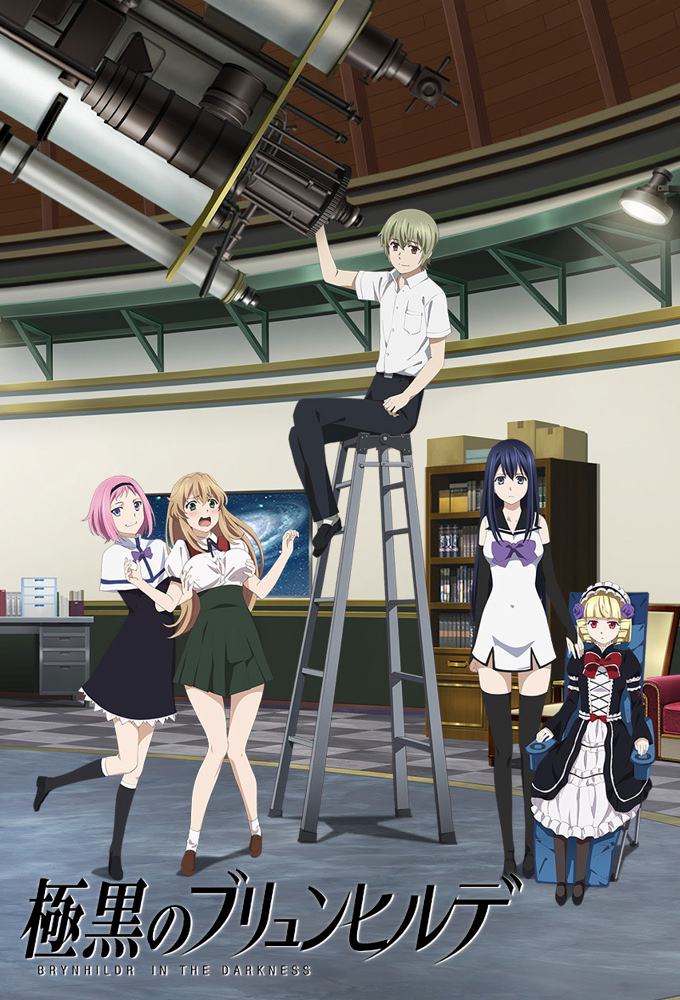 Poster de la serie Gokukoku No Brynhildr