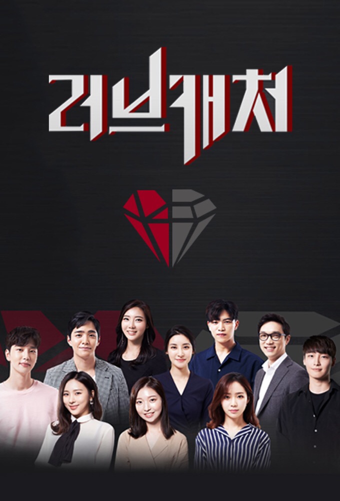 Poster de la serie Love Catcher