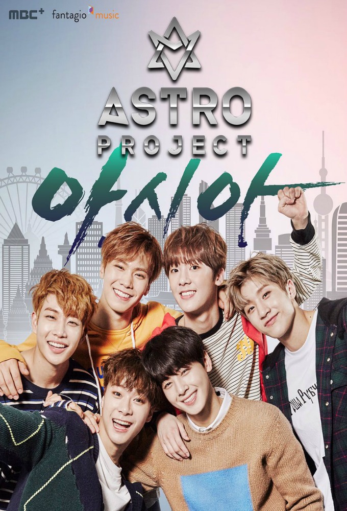 Poster de la serie ASTRO Project