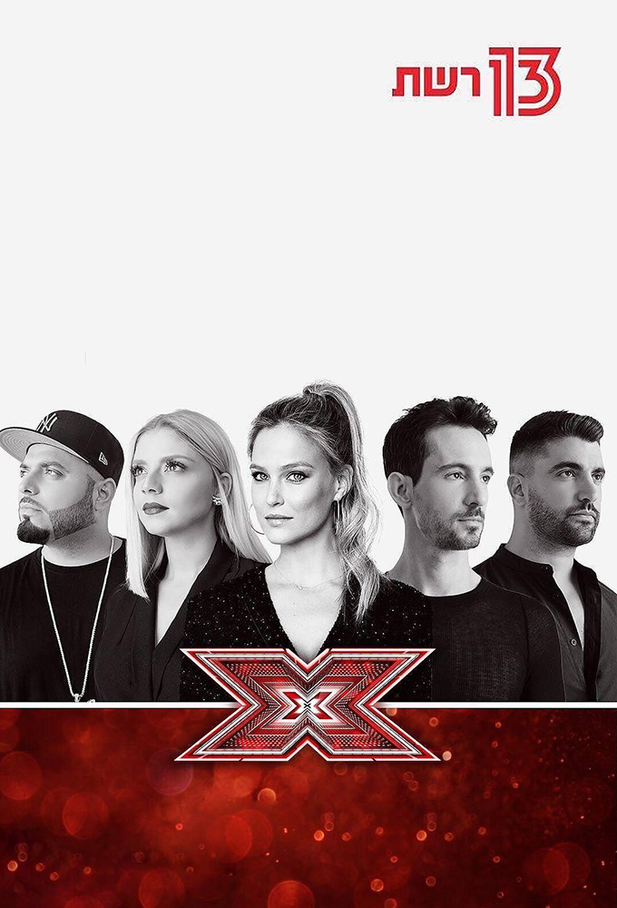 Poster de la serie The X Factor (IL)