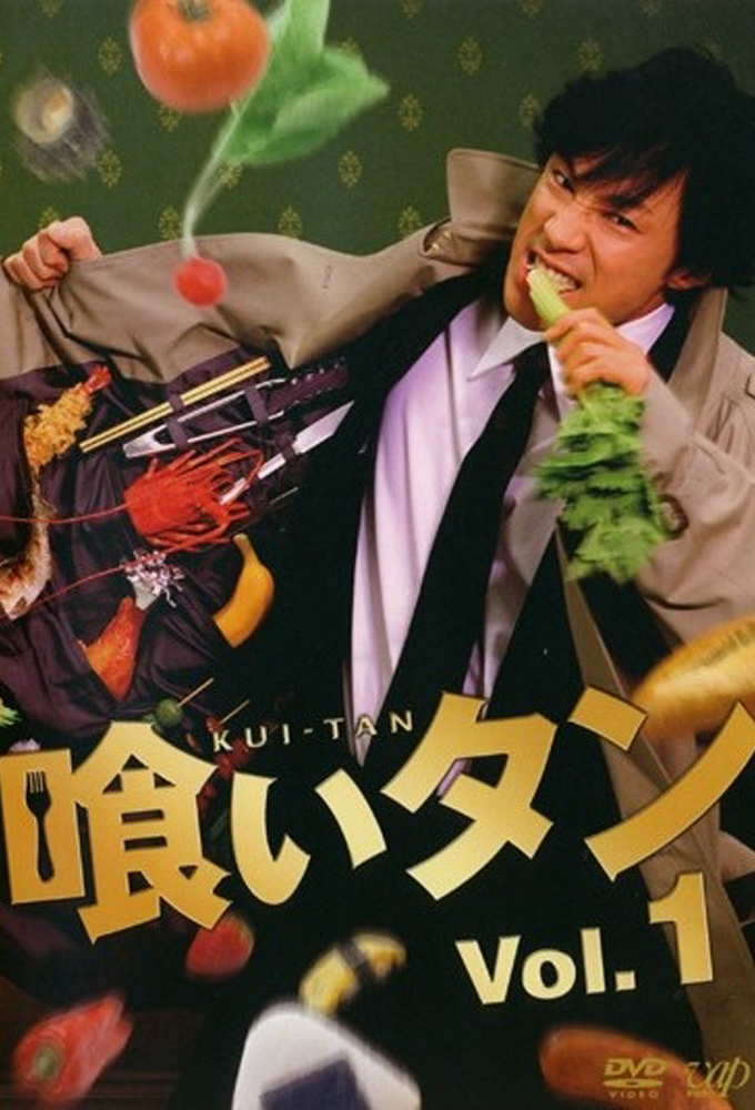 Poster de la serie Kuitan