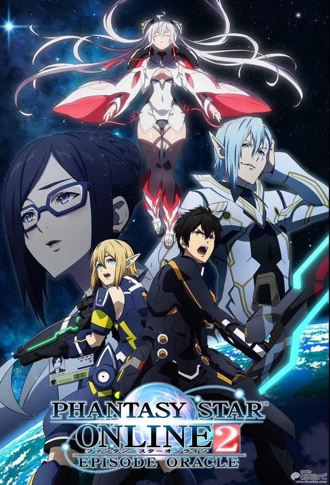 Poster de la serie Phantasy Star Online 2: Episode Oracle