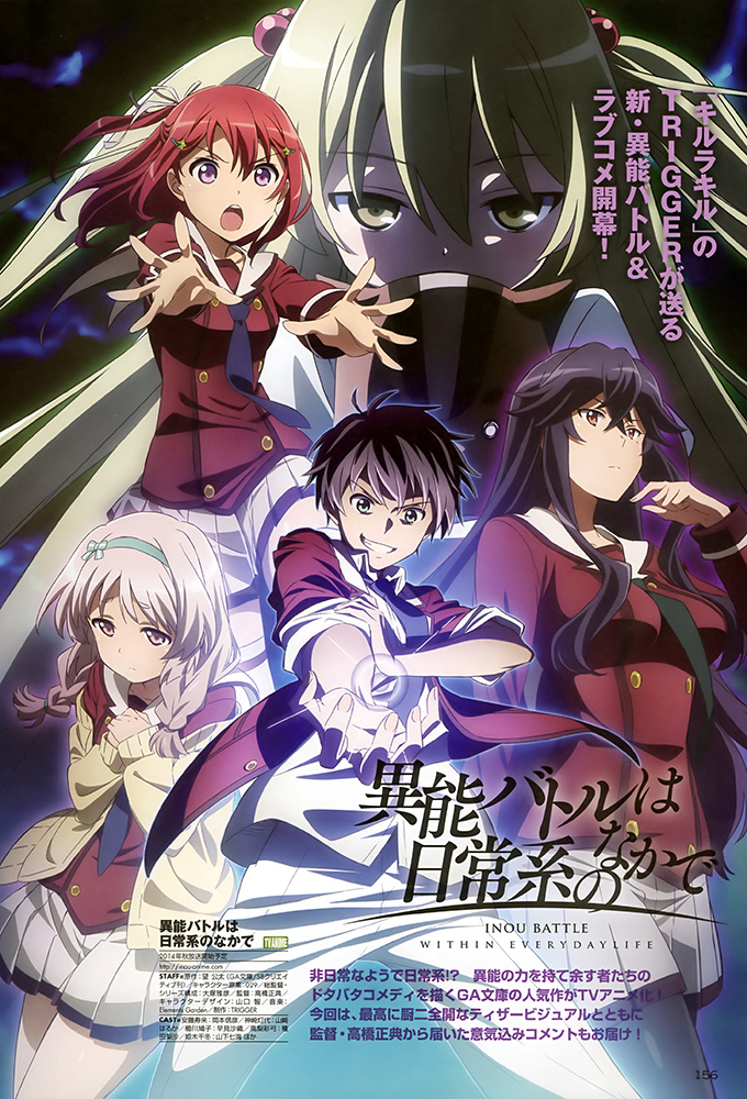 Poster de la serie Inō-Battle wa Nichijō-kei no Naka de