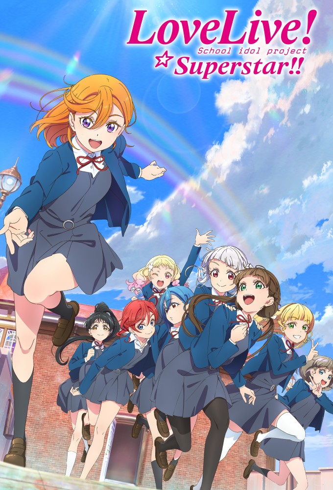 Poster de la serie Love Live! Superstar!!