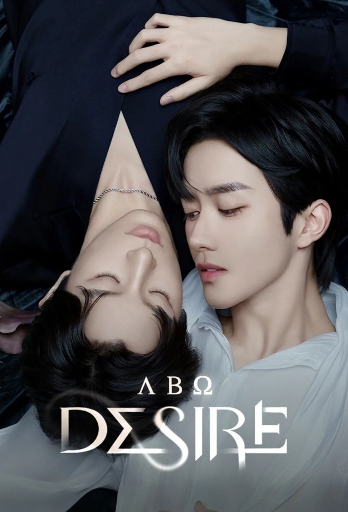 Poster de la serie Desire