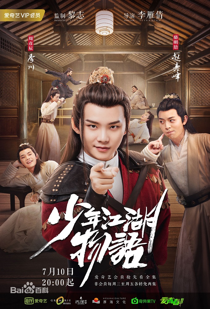 Poster de la serie The Birth Of The Drama King