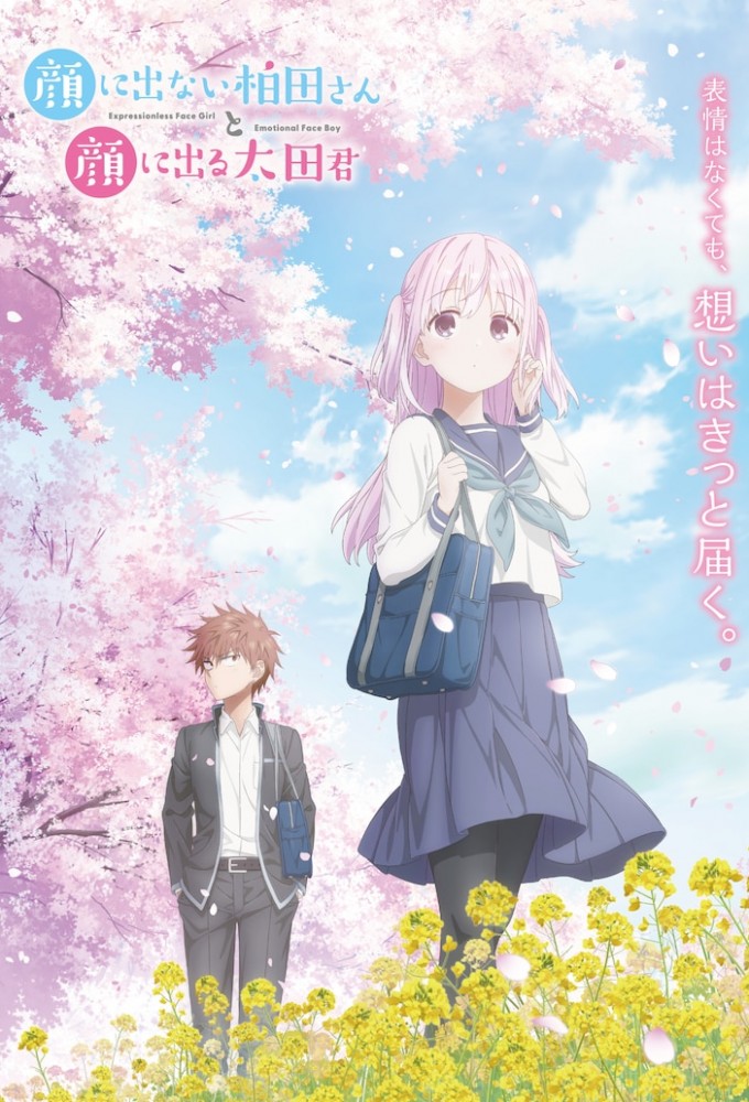 Poster de la serie Inexpressive Kashiwada and Expressive Oota
