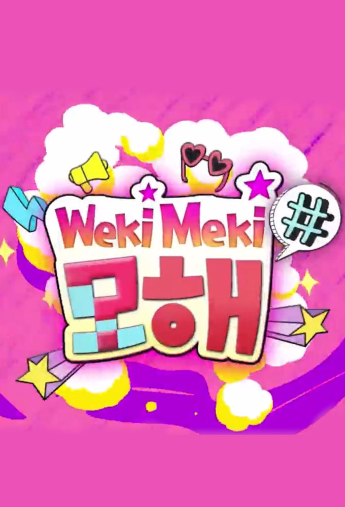 Poster de la serie Weki Meki, What's Up?