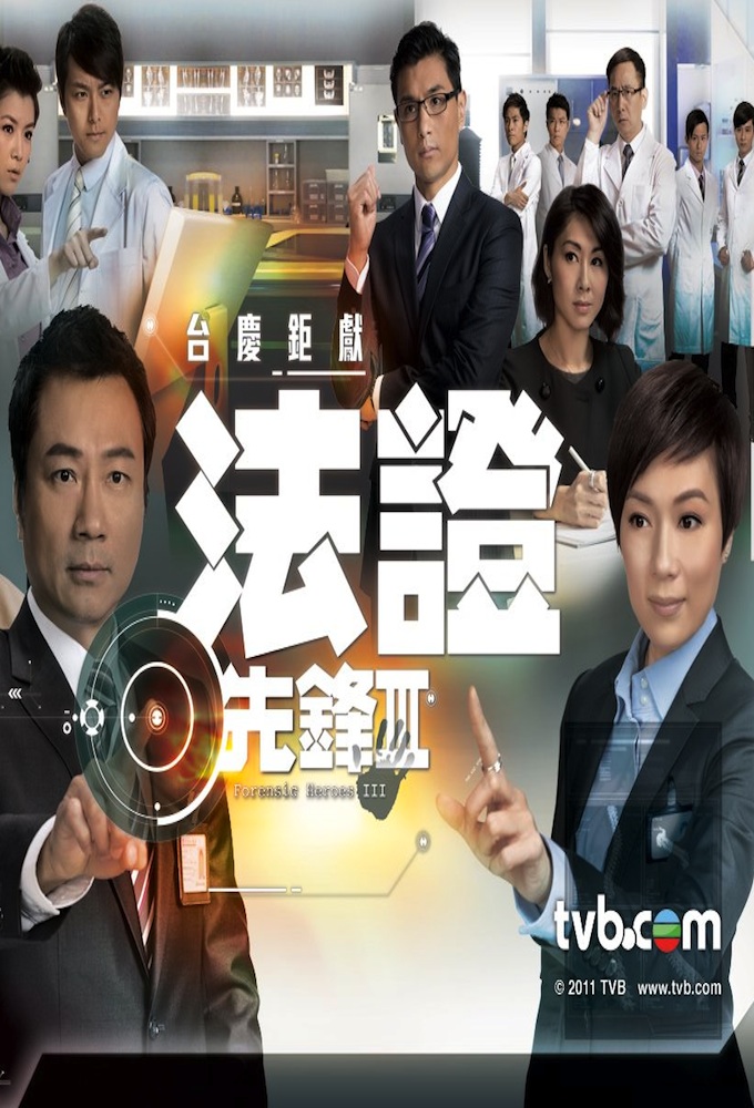 Forensic heroes cheap 4 watch online