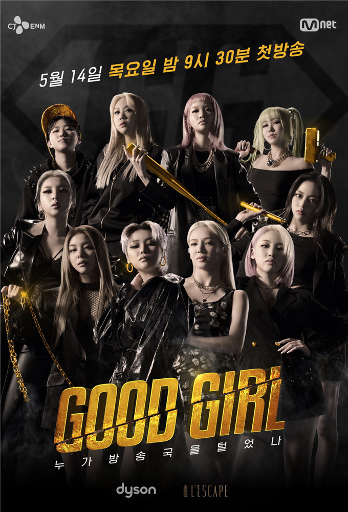 Poster de la serie GOOD GIRL