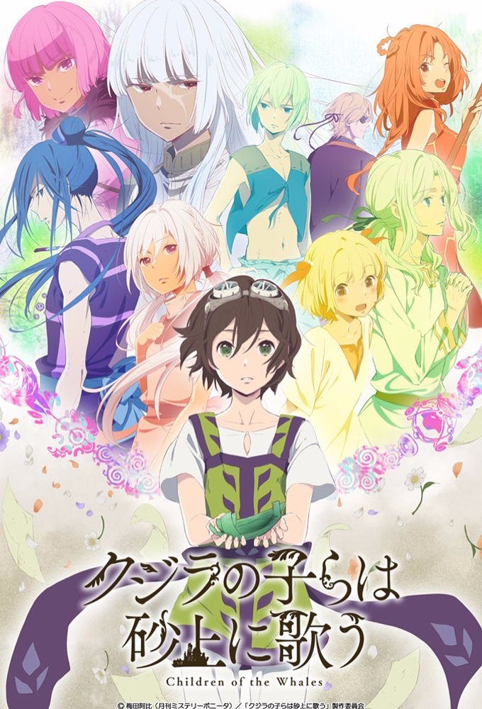 Poster de la serie Kujira no Kora wa Sajou ni Utau