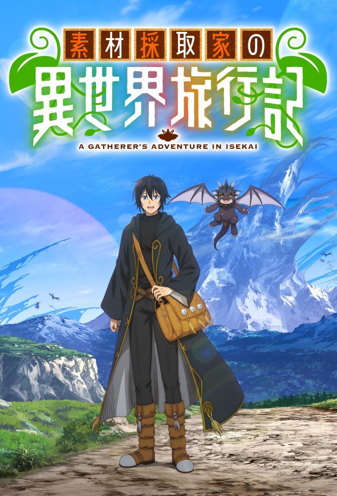 Poster de la serie A Gatherer's Adventure in Isekai