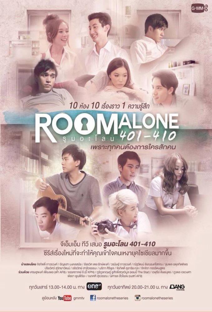 Poster de la serie Room Alone 401-410