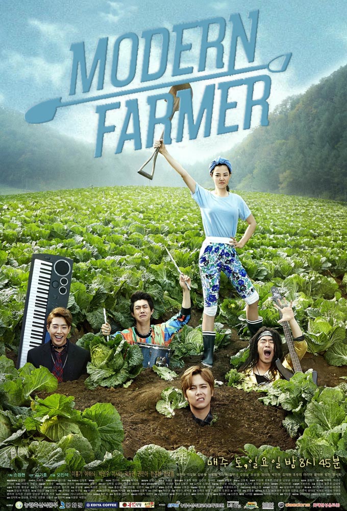 Poster de la serie Modern Farmer