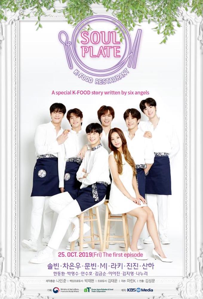 Poster de la serie Soul Plate