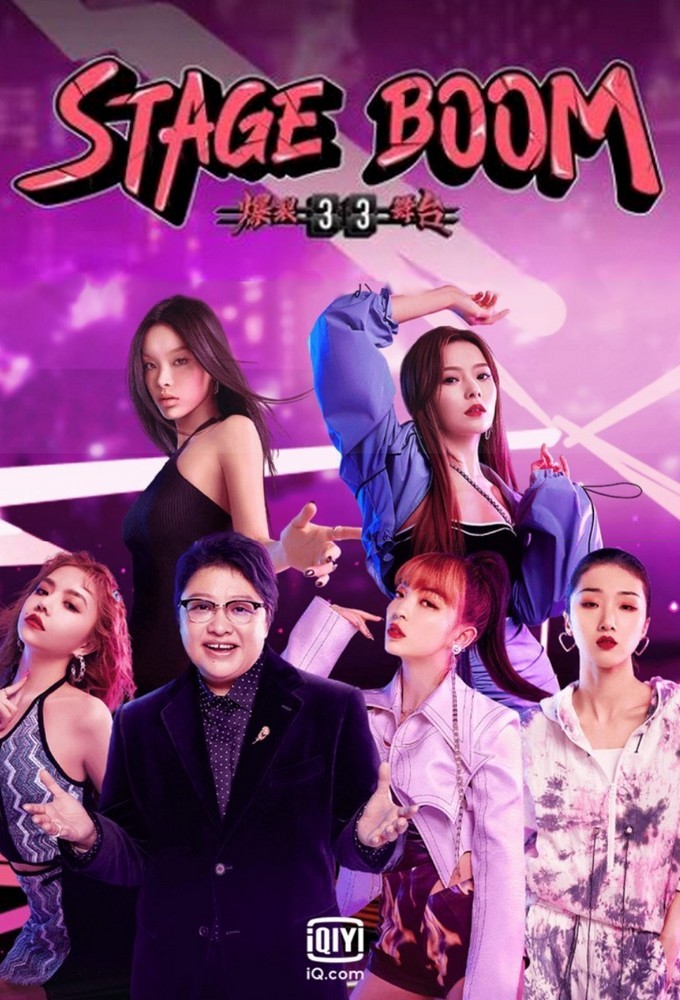 Poster de la serie Stage Boom